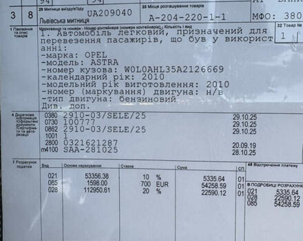 Черный Опель Астра, объемом двигателя 1.6 л и пробегом 252 тыс. км за 6400 $, фото 86 на Automoto.ua