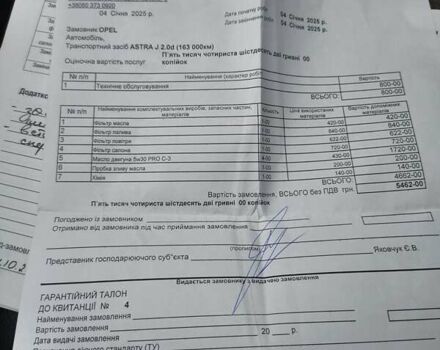 Черный Опель Астра, объемом двигателя 2 л и пробегом 175 тыс. км за 8300 $, фото 27 на Automoto.ua