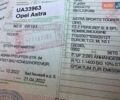 Чорний Опель Астра, об'ємом двигуна 1.6 л та пробігом 206 тис. км за 8950 $, фото 166 на Automoto.ua
