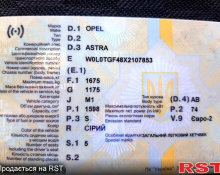 Серый Опель Астра, объемом двигателя 1.6 л и пробегом 342 тыс. км за 2300 $, фото 1 на Automoto.ua