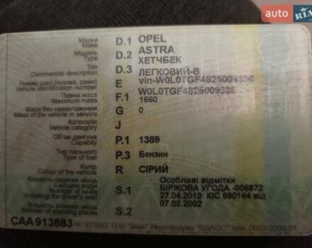 Серый Опель Астра, объемом двигателя 1.4 л и пробегом 350 тыс. км за 3423 $, фото 13 на Automoto.ua