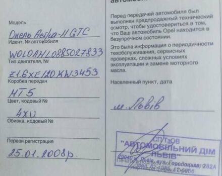 Сірий Опель Астра, об'ємом двигуна 1.6 л та пробігом 294 тис. км за 5300 $, фото 4 на Automoto.ua