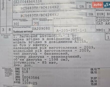 Опель Астра 2009 в Ковель на Automoto.ua Серый Опель Астра, объемом двигателя 1.6 л и пробегом 220 тыс. км за 5750 $, фото 91 на Automoto.ua