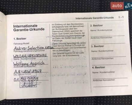 Серый Опель Астра, объемом двигателя 1.6 л и пробегом 214 тыс. км за 5850 $, фото 13 на Automoto.ua