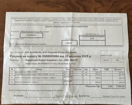 Серый Опель Астра, объемом двигателя 1.6 л и пробегом 314 тыс. км за 2999 $, фото 13 на Automoto.ua
