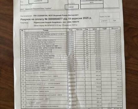 Серый Опель Астра, объемом двигателя 1.6 л и пробегом 314 тыс. км за 2999 $, фото 10 на Automoto.ua