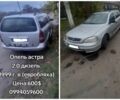 Опель Астра 1999 в Подольск (Котовск) на Automoto.ua Серый Опель Астра, объемом двигателя 2 л и пробегом 240 тыс. км за 600 $, фото 1 на Automoto.ua