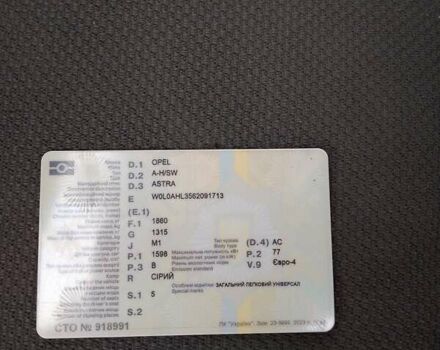 Сірий Опель Астра, об'ємом двигуна 1.6 л та пробігом 215 тис. км за 4500 $, фото 12 на Automoto.ua