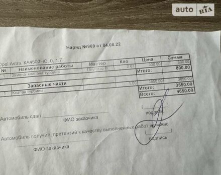 Серый Опель Астра, объемом двигателя 1.7 л и пробегом 246 тыс. км за 4200 $, фото 28 на Automoto.ua