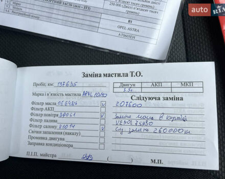 Серый Опель Астра, объемом двигателя 1.36 л и пробегом 270 тыс. км за 3900 $, фото 116 на Automoto.ua