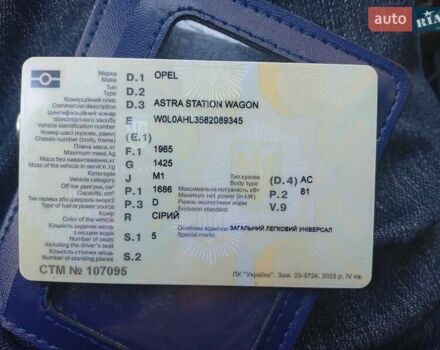 Сірий Опель Астра, об'ємом двигуна 1.69 л та пробігом 304 тис. км за 4900 $, фото 2 на Automoto.ua