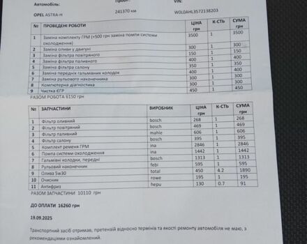 Серый Опель Астра, объемом двигателя 1.9 л и пробегом 241 тыс. км за 5100 $, фото 9 на Automoto.ua