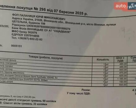 Серый Опель Астра, объемом двигателя 1.91 л и пробегом 291 тыс. км за 5800 $, фото 31 на Automoto.ua