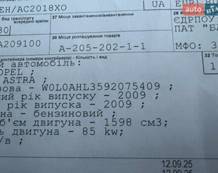 Серый Опель Астра, объемом двигателя 0 л и пробегом 230 тыс. км за 5700 $, фото 66 на Automoto.ua