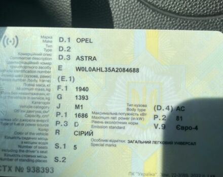 Серый Опель Астра, объемом двигателя 1.7 л и пробегом 335 тыс. км за 4500 $, фото 7 на Automoto.ua