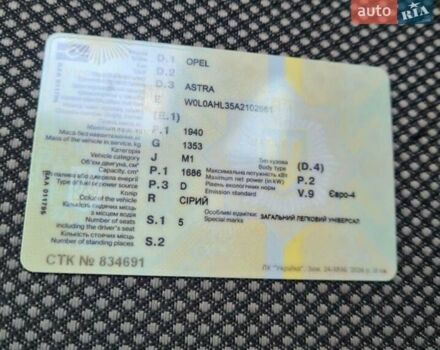 Сірий Опель Астра, об'ємом двигуна 1.69 л та пробігом 374 тис. км за 5500 $, фото 7 на Automoto.ua