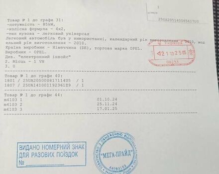 Опель Астра 2010 в Луцке на Automoto.ua Серый Опель Астра, объемом двигателя 1.6 л и пробегом 175 тыс. км за 5500 $, фото 14 на Automoto.ua