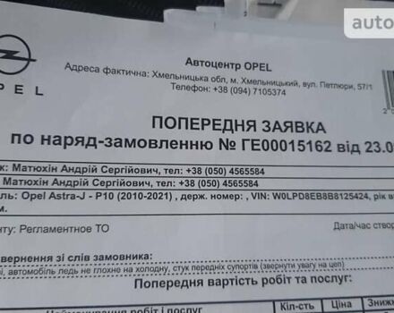 Сірий Опель Астра, об'ємом двигуна 1.4 л та пробігом 155 тис. км за 6800 $, фото 12 на Automoto.ua