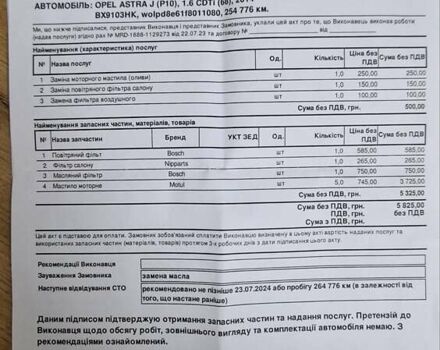Серый Опель Астра, объемом двигателя 1.6 л и пробегом 260 тыс. км за 8600 $, фото 35 на Automoto.ua