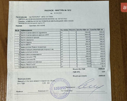 Опель Астра 2014 в Хмельницком на Automoto.ua Серый Опель Астра, объемом двигателя 1.6 л и пробегом 192 тыс. км за 7950 $, фото 28 на Automoto.ua