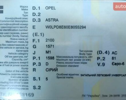 Сірий Опель Астра, об'ємом двигуна 1.6 л та пробігом 202 тис. км за 7300 $, фото 15 на Automoto.ua