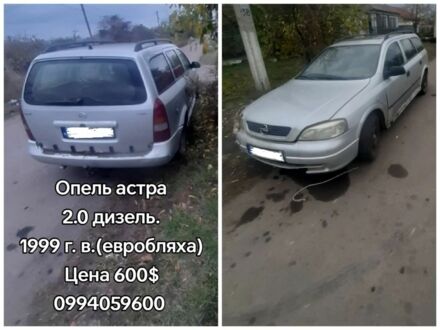 Сірий Опель Астра, об'ємом двигуна 2 л та пробігом 240 тис. км за 600 $, фото 1 на Automoto.ua
