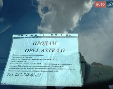 Серый Опель Астра, объемом двигателя 2 л и пробегом 280 тыс. км за 3300 $, фото 1 на Automoto.ua