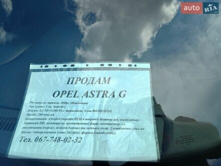 Серый Опель Астра, объемом двигателя 2 л и пробегом 280 тыс. км за 3100 $, фото 1 на Automoto.ua