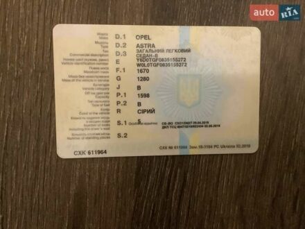 Опель Астра 2003 в Ирпене на Automoto.ua Серый Опель Астра, объемом двигателя 1.6 л и пробегом 309 тыс. км за 4500 $, фото 1 на Automoto.ua