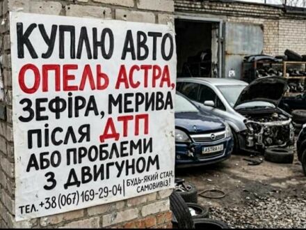 Серый Опель Астра, объемом двигателя 0 л и пробегом 300 тыс. км за 677 $, фото 1 на Automoto.ua