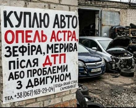 Серый Опель Астра, объемом двигателя 0 л и пробегом 300 тыс. км за 677 $, фото 1 на Automoto.ua