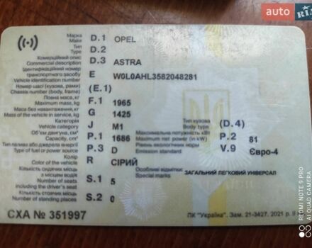 Сірий Опель Астра, об'ємом двигуна 1.69 л та пробігом 239 тис. км за 3500 $, фото 1 на Automoto.ua