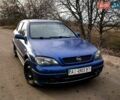 Синий Опель Астра, объемом двигателя 1.2 л и пробегом 350 тыс. км за 2000 $, фото 1 на Automoto.ua