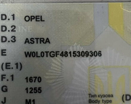 Синий Опель Астра, объемом двигателя 1.6 л и пробегом 295 тыс. км за 2650 $, фото 33 на Automoto.ua