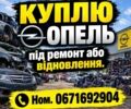 Синій Опель Астра, об'ємом двигуна 1.6 л та пробігом 150 тис. км за 602 $, фото 1 на Automoto.ua