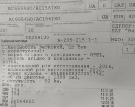 Синий Опель Астра, объемом двигателя 1.4 л и пробегом 136 тыс. км за 10800 $, фото 51 на Automoto.ua