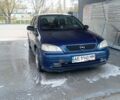 Синий Опель Астра, объемом двигателя 1.6 л и пробегом 312 тыс. км за 3700 $, фото 1 на Automoto.ua
