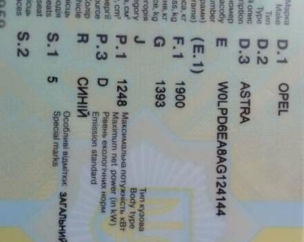Опель Астра 2010 в Львове на Automoto.ua Синий Опель Астра, объемом двигателя 1.3 л и пробегом 312 тыс. км за 5650 $, фото 12 на Automoto.ua