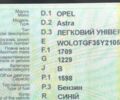 Синій Опель Астра, об'ємом двигуна 1.6 л та пробігом 254 тис. км за 2600 $, фото 6 на Automoto.ua