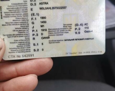 Синий Опель Астра, объемом двигателя 1.91 л и пробегом 297 тыс. км за 4200 $, фото 12 на Automoto.ua