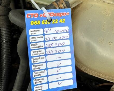 Синий Опель Астра, объемом двигателя 1.6 л и пробегом 227 тыс. км за 5500 $, фото 8 на Automoto.ua