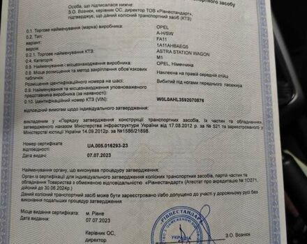 Опель Астра 2009 в Шепетовке на Automoto.ua Синий Опель Астра, объемом двигателя 1.4 л и пробегом 229 тыс. км за 4999 $, фото 28 на Automoto.ua