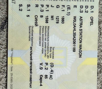 Синій Опель Астра, об'ємом двигуна 1.6 л та пробігом 182 тис. км за 6400 $, фото 57 на Automoto.ua