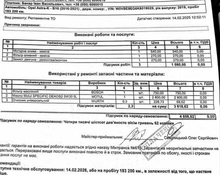 Синий Опель Астра, объемом двигателя 1.6 л и пробегом 182 тыс. км за 11600 $, фото 23 на Automoto.ua