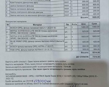 Синий Опель Астра, объемом двигателя 1.6 л и пробегом 182 тыс. км за 11600 $, фото 22 на Automoto.ua