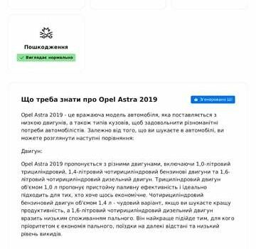 Синий Опель Астра, объемом двигателя 1.6 л и пробегом 182 тыс. км за 11600 $, фото 21 на Automoto.ua
