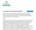 Синий Опель Астра, объемом двигателя 1.6 л и пробегом 182 тыс. км за 11600 $, фото 21 на Automoto.ua