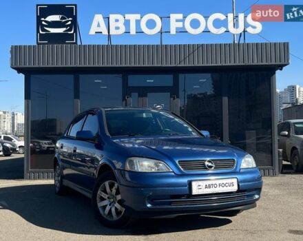 Синій Опель Астра, об'ємом двигуна 1.6 л та пробігом 194 тис. км за 3190 $, фото 1 на Automoto.ua