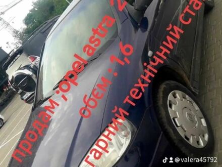 Синій Опель Астра, об'ємом двигуна 1.6 л та пробігом 198 тис. км за 4000 $, фото 1 на Automoto.ua