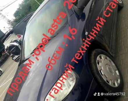 Синий Опель Астра, объемом двигателя 1.6 л и пробегом 198 тыс. км за 4000 $, фото 1 на Automoto.ua